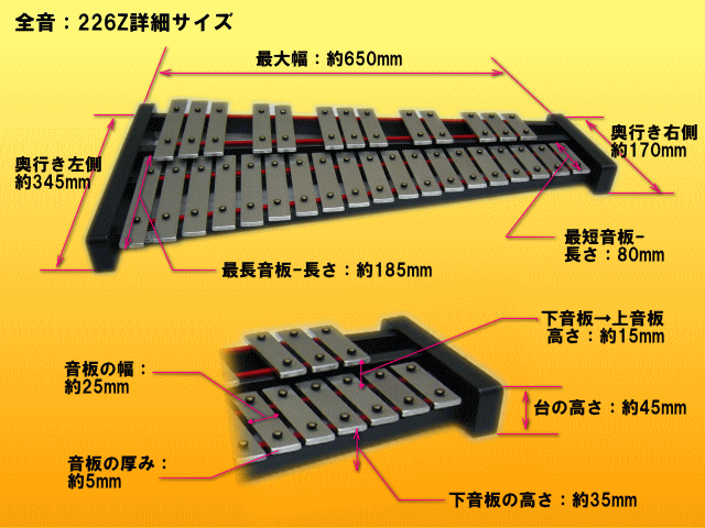 ゼンオン 卓上 鉄琴 グロッケン 226Z ばち付き 全音 音楽授業 教材 器楽合奏 練習用 No.226Zの画像