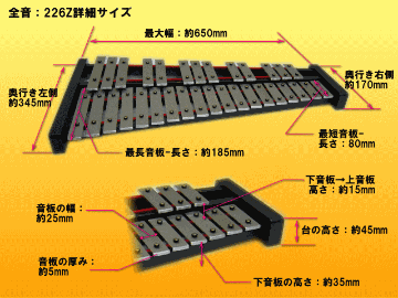 ゼンオン 卓上 鉄琴 グロッケン 226Z ばち付き 全音 音楽授業 教材 器楽合奏 練習用 No.226Zの画像
