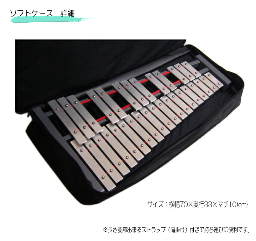 ソファへ座って弾けるテーブル型スタンド＆ソフトケース付き 全音 グロッケン 卓上 鉄琴 226Z 32音板 ばち付き ゼンオン No.226Z どれみふぁシールプレゼントの画像