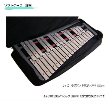 ソファへ座って弾けるテーブル型スタンド＆ソフトケース付き 全音 グロッケン 卓上 鉄琴 226Z 32音板 ばち付き ゼンオン No.226Z どれみふぁシールプレゼントの画像