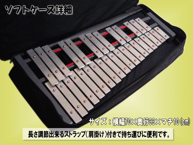 ゼンオン 卓上 鉄琴 グロッケン 226Z ばち付き テーブル型スタンド ソフトケースセット 全音 音楽授業 教材 器楽合奏 練習用 No.226Zの画像