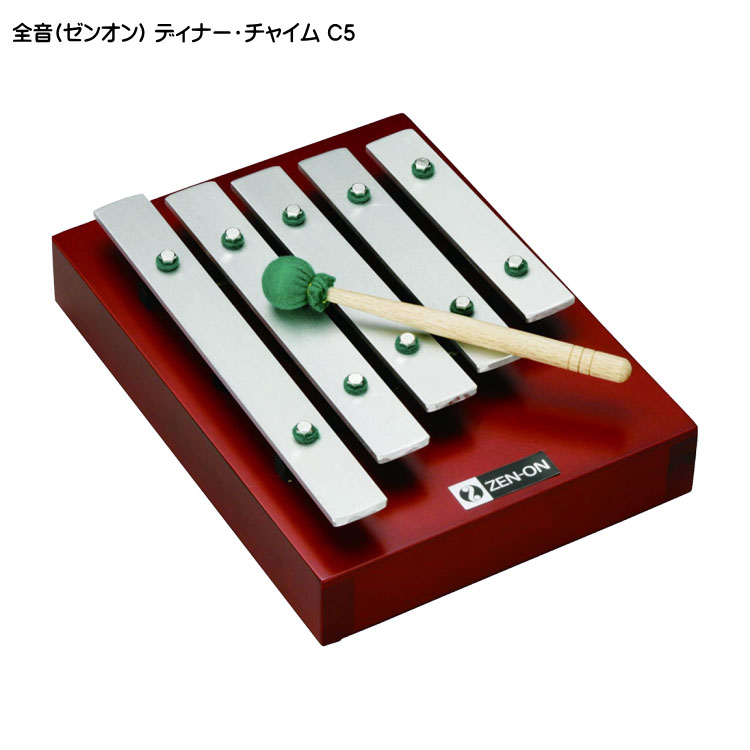 全音 ゼンオン ディナーチャイム C5 ばち付きの画像