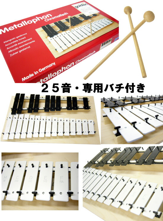 Goldon メタロフォン 鉄琴 25音 GD11080の画像