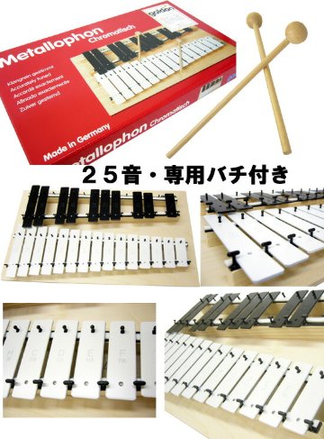 Goldon メタロフォン 鉄琴 25音 GD11080の画像
