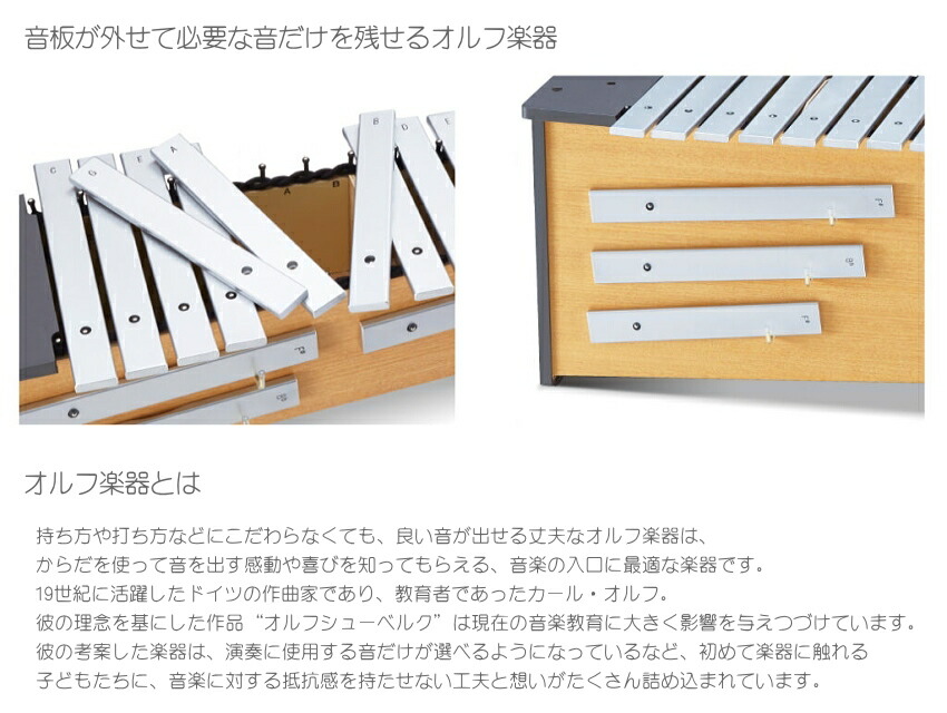 スズキ メタルホーン クロマチック22音セット アルト MPA-22 鈴木楽器 鉄琴の画像