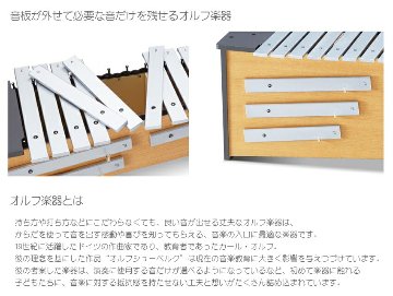 スズキ メタルホーン クロマチック22音セット アルト MPA-22 鈴木楽器 鉄琴の画像
