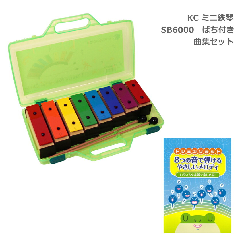 KC 音積み木 ミニ鉄琴 SB6000 曲集セット ばち付きの画像