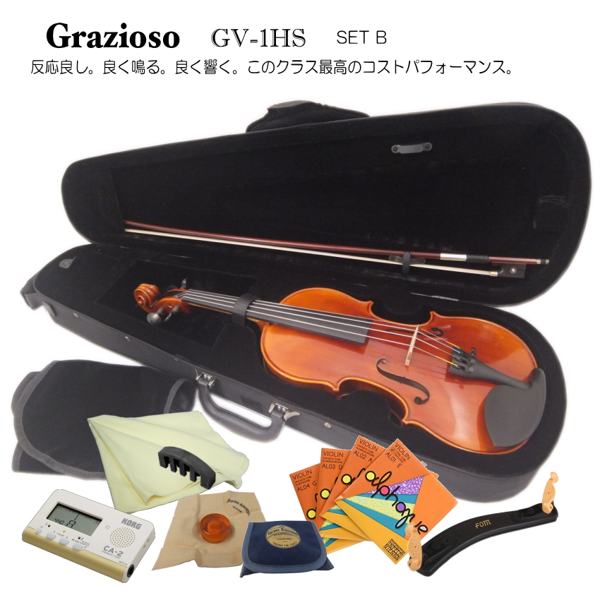Grazioso GV-1HS 1/16 バイオリン 9点セット「チューナーまで付いた充実セット」の画像