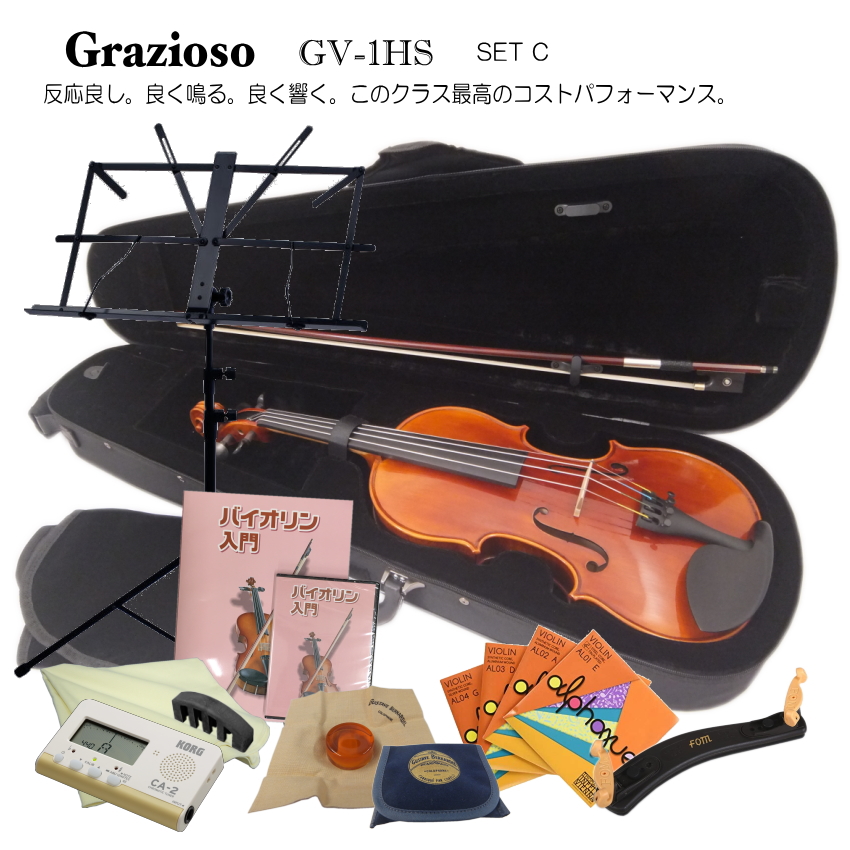 Grazioso GV-1HS 1/16 バイオリン 12点セット「教則DVDなど付いた豪華セット」の画像