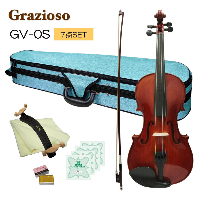 Grazioso 初心者向け バイオリン ブルーケース 調整後出荷  GV-0S 1/16サイズ 7点セット 分数サイズ グラッツィオーゾの画像