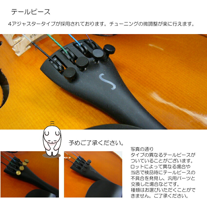 ステンター 初心者向け バイオリン 調整後出荷 SV-180 1/10サイズ 10点セット 分数サイズ STENTOR キクタニの画像
