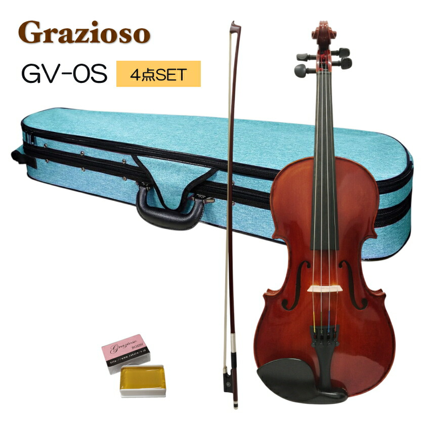 Grazioso 初心者向け バイオリン ブルーケース 調整後出荷  GV-0S 1/10サイズ 4点セット 分数サイズ グラッツィオーゾの画像