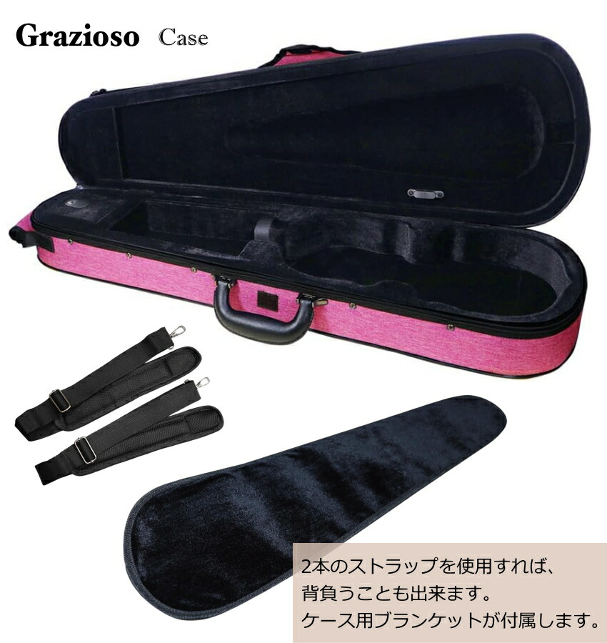 Grazioso 初心者向け バイオリン ピンクケース 調整後出荷  GV-0S 1/10サイズ 9点セット 分数サイズ グラッツィオーゾの画像