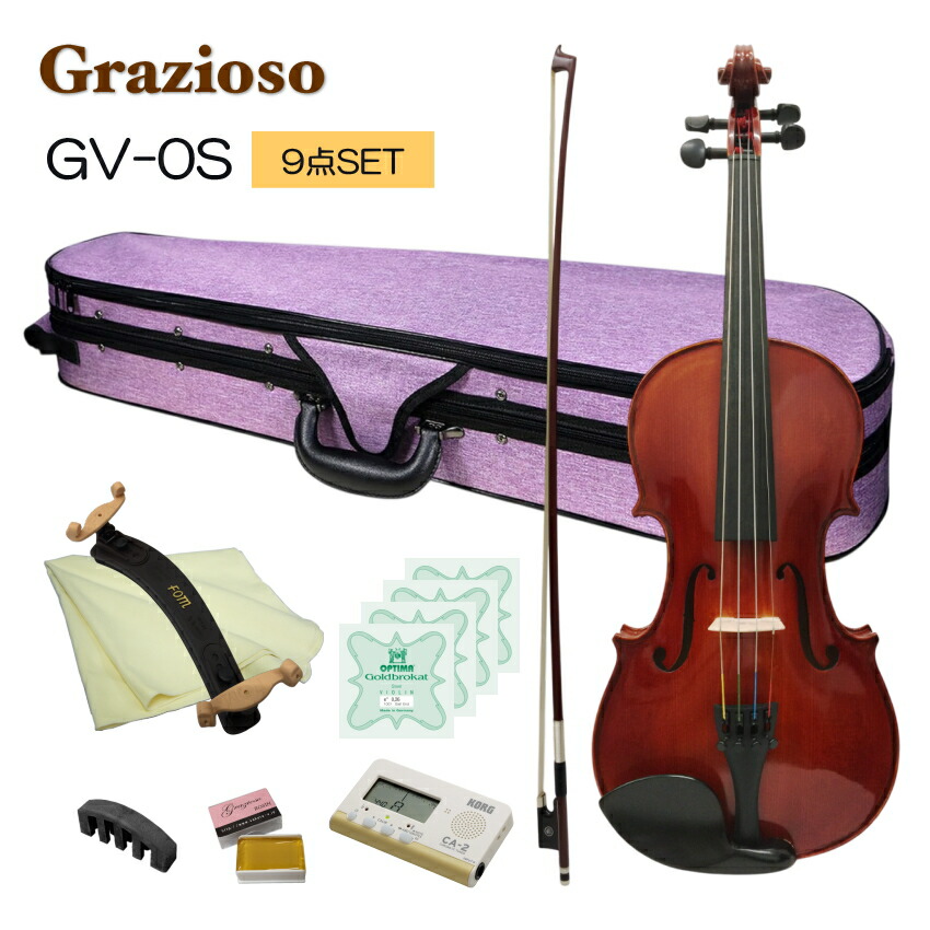 Grazioso 初心者向け バイオリン ラベンダーケース 調整後出荷  GV-0S 1/8サイズ 9点セット 分数サイズ グラッツィオーゾの画像