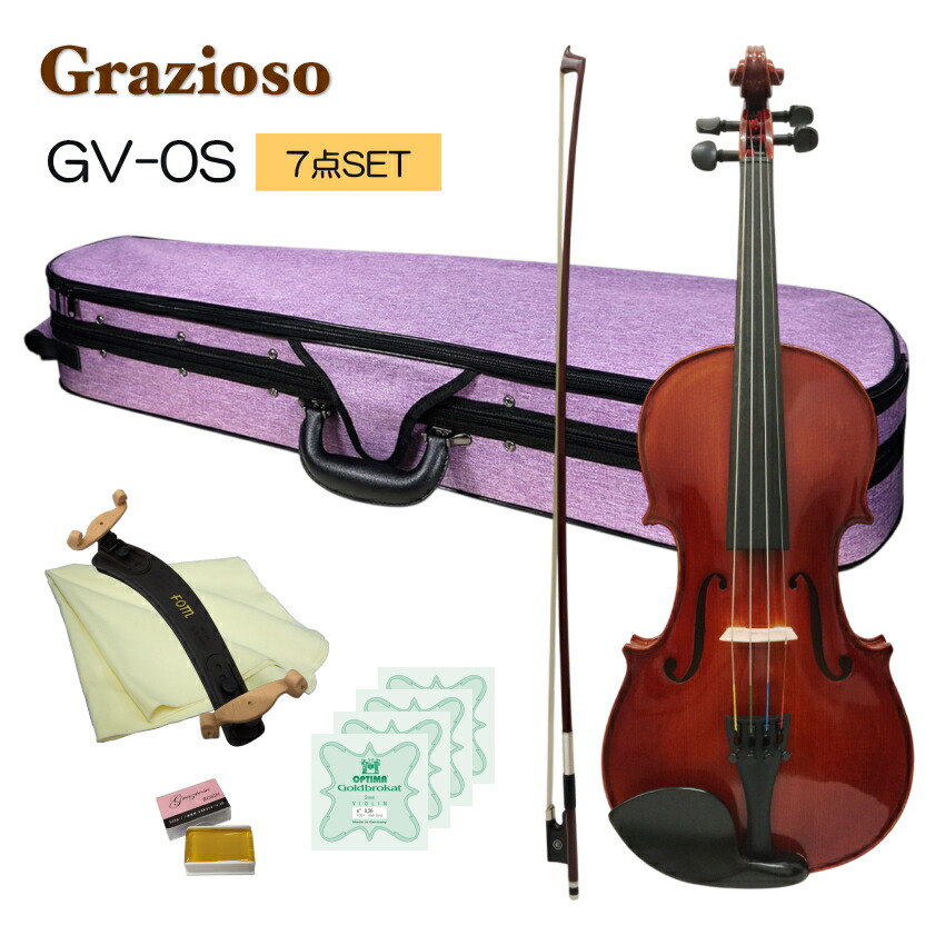 Grazioso 初心者向け バイオリン ラベンダーケース 調整後出荷  GV-0S 1/4サイズ 7点セット 分数サイズ グラッツィオーゾの画像