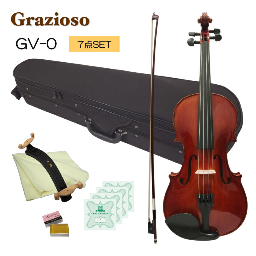 Grazioso 初心者向け バイオリン 調整後出荷  GV-0 1/4サイズ 7点セット 分数サイズ グラッツィオーゾの画像