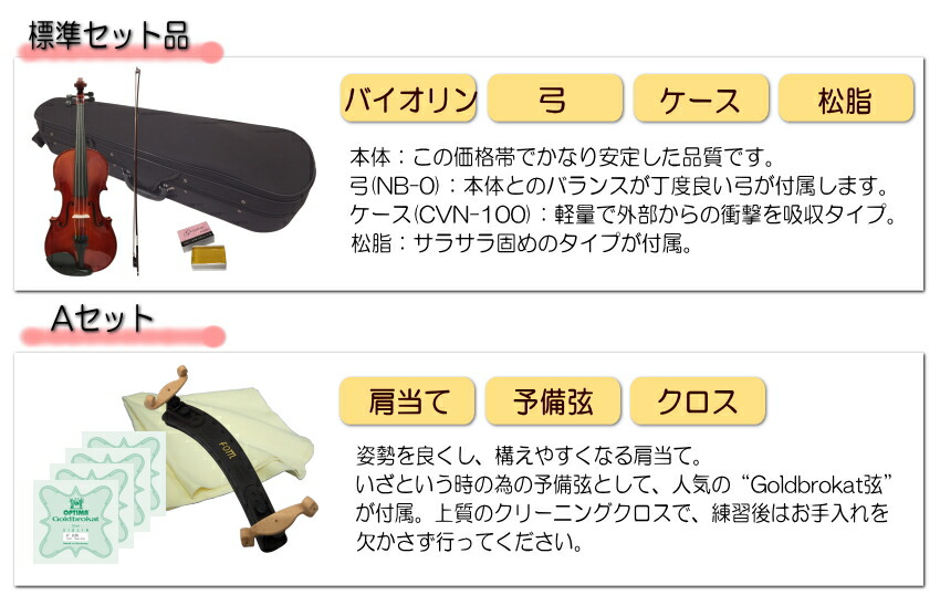 Grazioso 初心者向け バイオリン 調整後出荷  GV-0 1/4サイズ 7点セット 分数サイズ グラッツィオーゾの画像