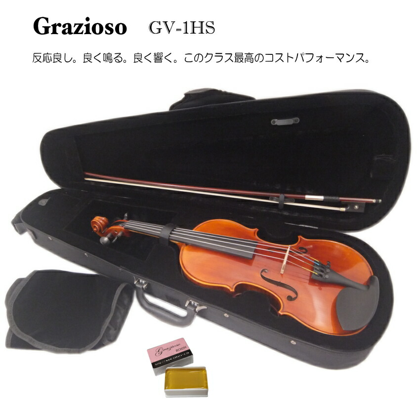 Grazioso GV-1HS 1/4  バイオリン 4点セットの画像