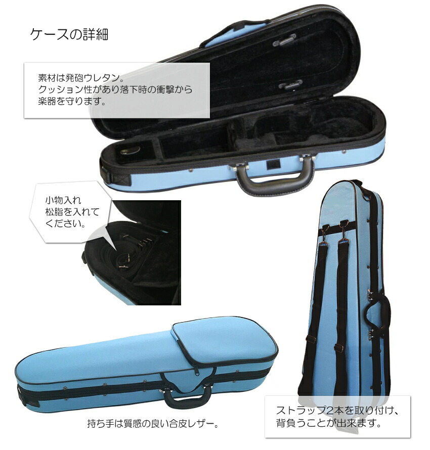 初心者向け バイオリン みずいろケース 調整後出荷 VS-F1 1/2サイズ 12点セット 分数サイズ カルロジョルダーノの画像