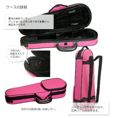 初心者向け バイオリン ぴんくケース 調整後出荷 VS-F1 1/2サイズ 9点セット 分数サイズ カルロジョルダーノの画像