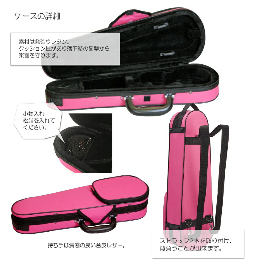 初心者向け バイオリン ぴんくケース 調整後出荷 VS-F1 1/2サイズ 12点セット 分数サイズ カルロジョルダーノの画像
