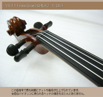 初心者向け バイオリン 調整後出荷 VS-F1 1/2サイズ 9点セット 分数サイズ カルロジョルダーノの画像