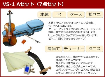 初心者向け バイオリン みずいろケース 調整後出荷 VS-1 1/2サイズ 7点セット 分数サイズ カルロジョルダーノの画像
