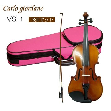 初心者向け バイオリン ぴんくケース 調整後出荷 VS-1 1/2サイズ シンプルセット 3点セット 分数サイズ カルロジョルダーノの画像