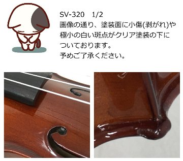 分数バイオリン ステンター SV-320 子供用 1/2サイズ 6点セット STENTOR 身長125～130cm対象の画像