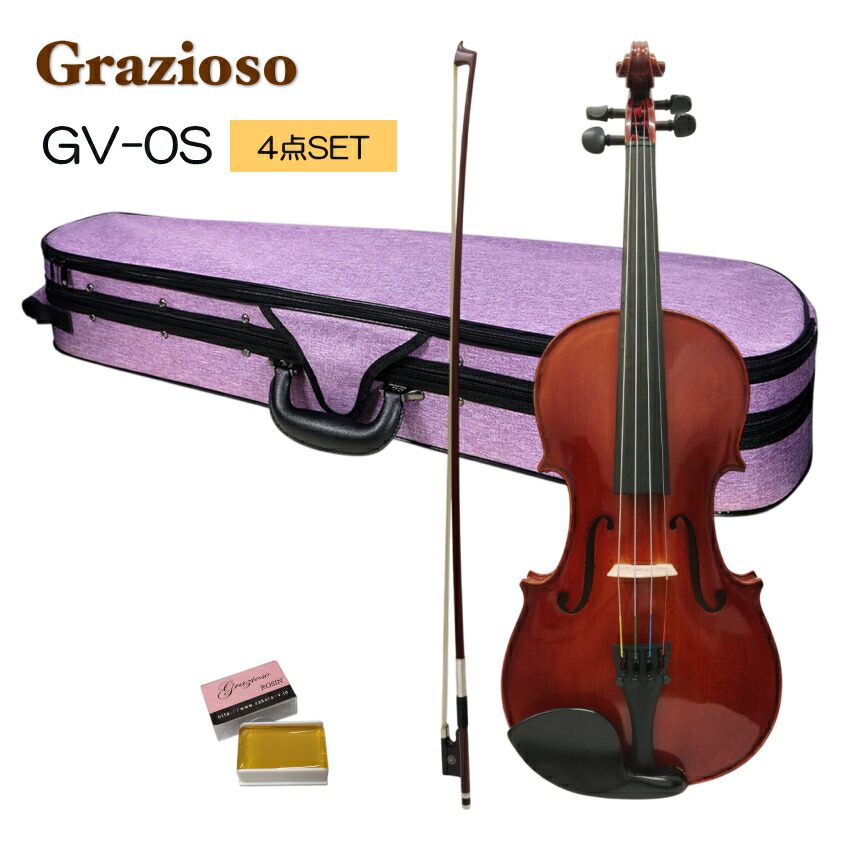 Grazioso 初心者向け バイオリン ラベンダーケース 調整後出荷  GV-0S 1/2サイズ 4点セット 分数サイズ グラッツィオーゾの画像