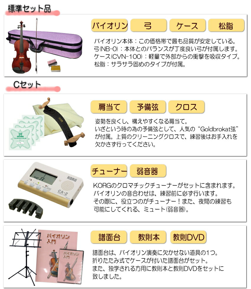 Grazioso 初心者向け バイオリン ラベンダーケース 調整後出荷  GV-0S 1/2サイズ 独学12点セット 分数サイズ グラッツィオーゾの画像