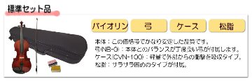 Grazioso 初心者向け バイオリン 調整後出荷  GV-0 1/2サイズ 4点セット 分数サイズ グラッツィオーゾの画像