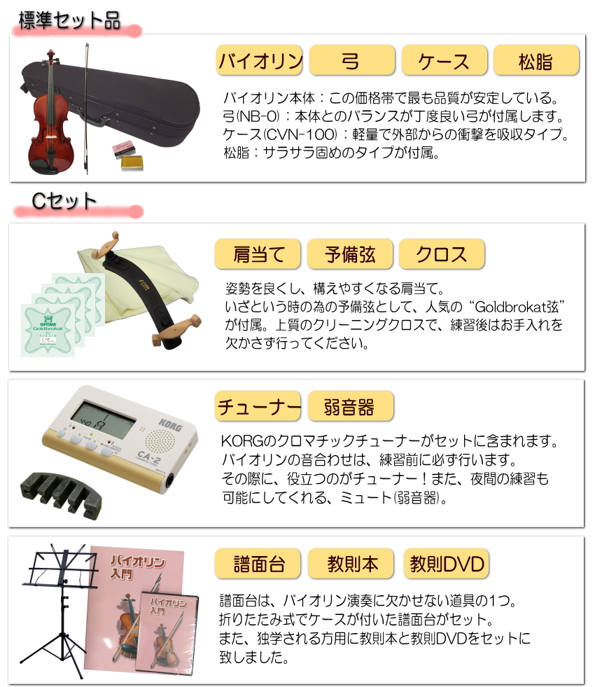 Grazioso 初心者向け バイオリン 調整後出荷  GV-0 1/2サイズ 独学12点セット 分数サイズ グラッツィオーゾの画像