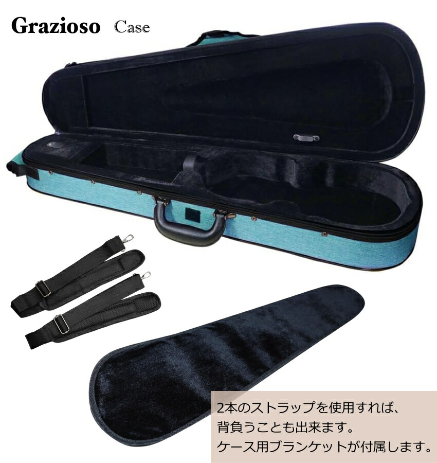 Grazioso 初心者向け バイオリン ブルーケース 調整後出荷  GV-0S 1/2サイズ 7点セット 分数サイズ グラッツィオーゾの画像