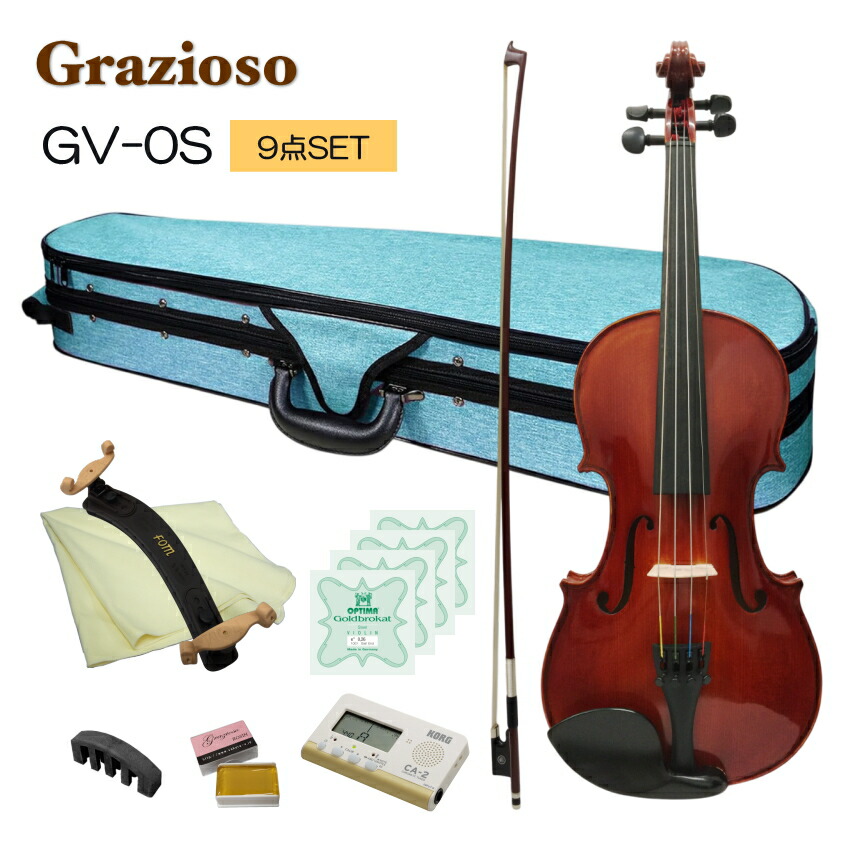 Grazioso 初心者向け バイオリン ブルーケース 調整後出荷  GV-0S 1/2サイズ 9点セット 分数サイズ グラッツィオーゾの画像