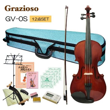 Grazioso 初心者向け バイオリン ブルーケース 調整後出荷  GV-0S 1/2サイズ 独学12点セット 分数サイズ グラッツィオーゾの画像