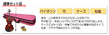 Grazioso 初心者向け バイオリン ピンクケース 調整後出荷  GV-0S 1/2サイズ 4点セット 分数サイズ グラッツィオーゾの画像