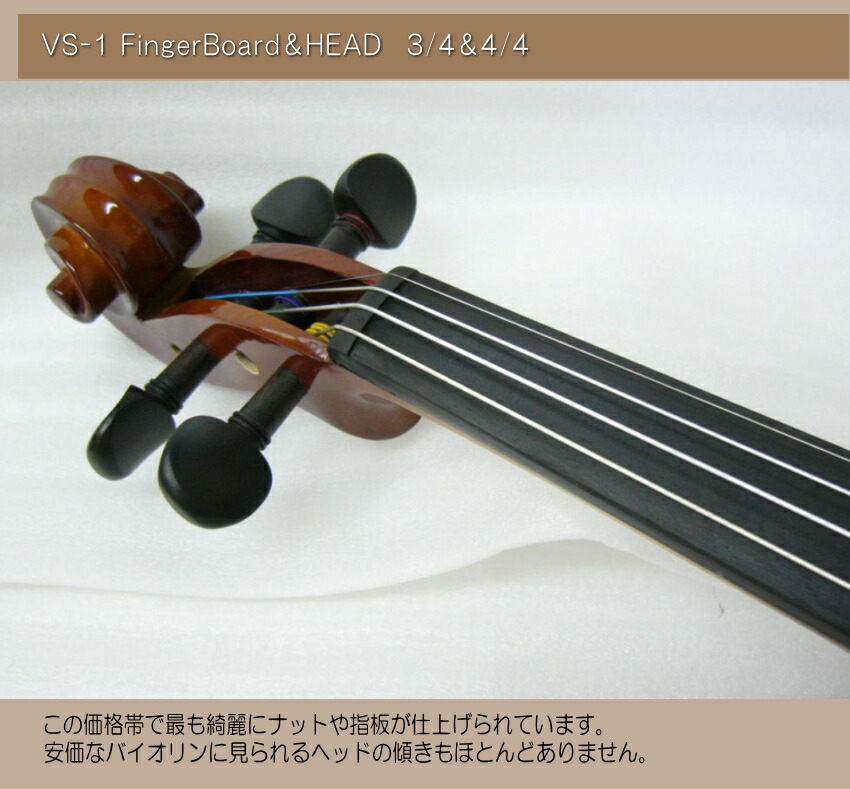初心者向け バイオリン 調整後出荷 VS-1 3/4サイズ シンプルセット 3点セット 分数サイズ カルロジョルダーノの画像
