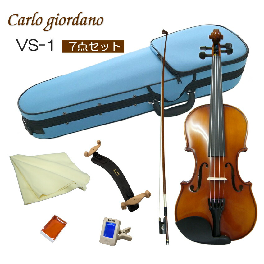初心者向け バイオリン みずいろケース 調整後出荷 VS-1 3/4サイズ 7点セット 分数サイズ カルロジョルダーノの画像