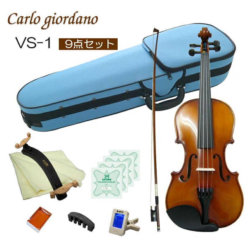 初心者向け バイオリン みずいろケース 調整後出荷 VS-1 3/4サイズ 9点セット 分数サイズ カルロジョルダーノの画像