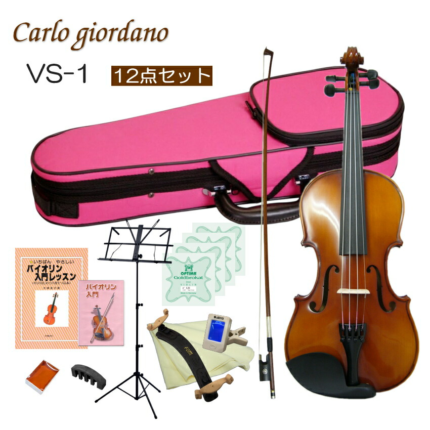 初心者向け バイオリン ぴんくケース 調整後出荷 VS-1 3/4サイズ 12点セット 分数サイズ カルロジョルダーノの画像