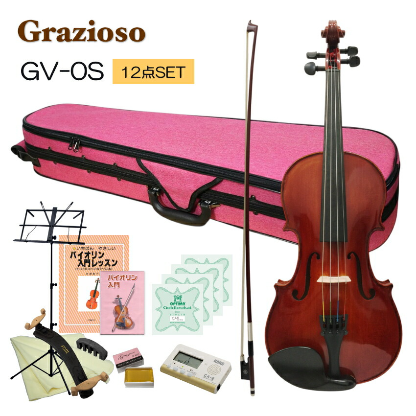 Grazioso 初心者向け バイオリン ピンクケース 調整後出荷  GV-0S 3/4サイズ 独学12点セット 分数サイズ グラッツィオーゾの画像