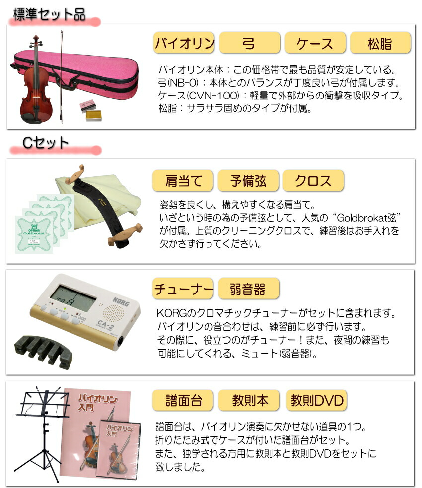 Grazioso 初心者向け バイオリン ピンクケース 調整後出荷  GV-0S 3/4サイズ 独学12点セット 分数サイズ グラッツィオーゾの画像