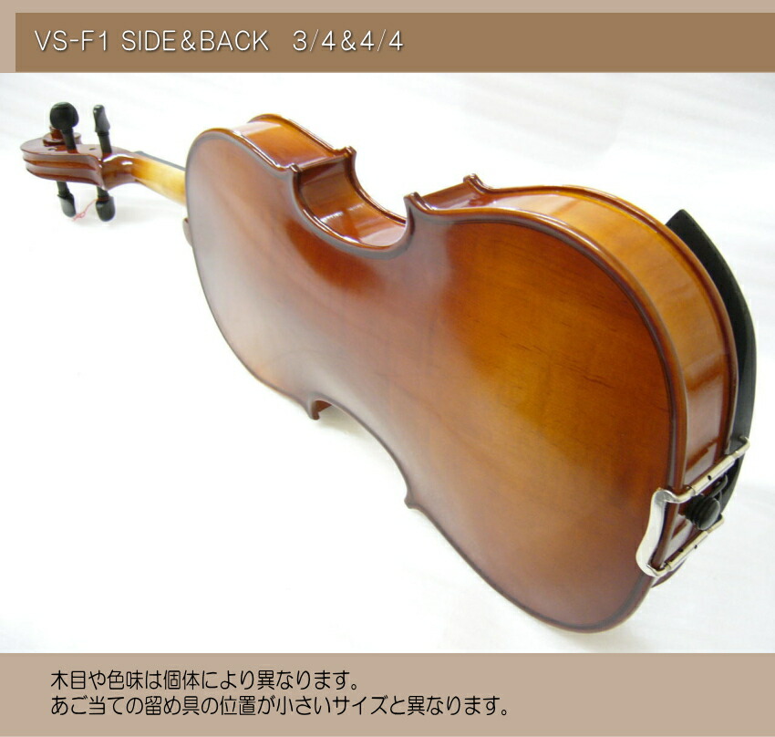 初心者向け バイオリン 調整後出荷 VS-F1 4/4サイズ カーボン弓付属 シンプルセット 3点セット 大人サイズ カルロジョルダーノの画像