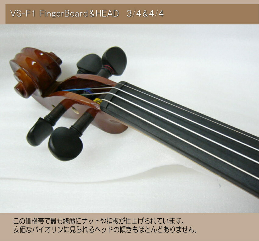 初心者向け バイオリン 調整後出荷 VS-F1 4/4サイズ カーボン弓付属 シンプルセット 3点セット 大人サイズ カルロジョルダーノの画像