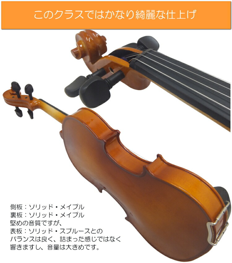 初心者向け バイオリン セット FVS-17【あると便利な6点セット】ステンター 入門セット STENTORの画像