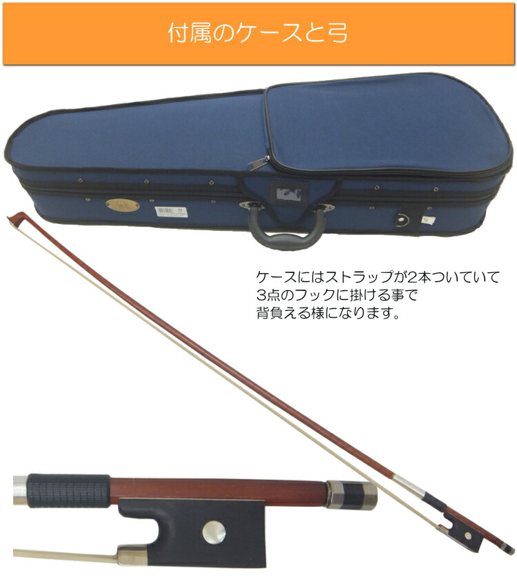 初心者向け バイオリン セット FVS-17【独学9点セット】ステンター 入門セット STENTORの画像