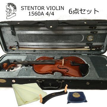 STENTOR 国内未発表バイオリン 1560A 6点セット とても弾きやすいバイオリン ステンターの画像