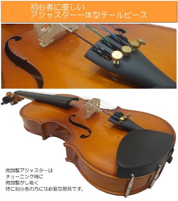 初心者向け バイオリン FVS-17 カーボン弓付属 あると便利な6点セット STENTOR ステンター 入門セット SV-120をベースにOEMの画像
