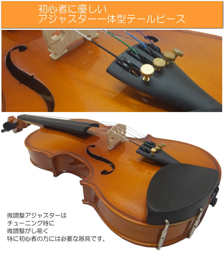 初心者向け バイオリン FVS-17 カーボン弓付属 独学12点セット STENTOR ステンター 入門セット SV-120をベースにOEMの画像